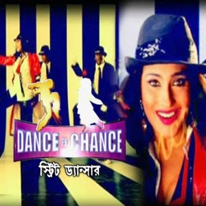 dance chance