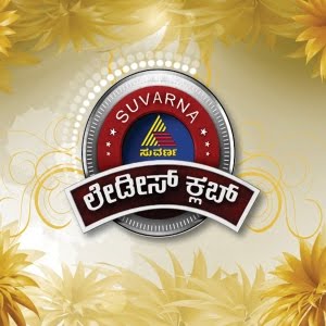 Suvarna Channel