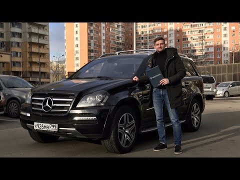 Подбор Mercedes Benz GL- classe для Дмитрия из Нового Уренгоя