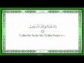 Sourate 001 - Al Fatiha - Maher Al Mueaqly - Arabe & Tajwid & Phonétique - FULLHD
