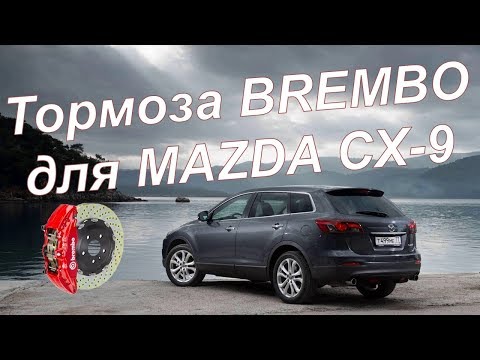 Brembo для mazda Brembo для mazda