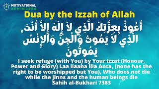 DUA TO SEEK REFUGE BY THE IZZAH OF ALLAH TAUGHT BY PROPHET MUHAMMAD  (ﷺ