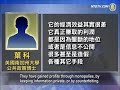China National Petroleum Corruption Scandal Extends Overseas