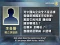 China National Petroleum Corruption Scandal Extends Overseas