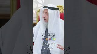 التفصيل في المسح على العمامة - عثمان الخميس