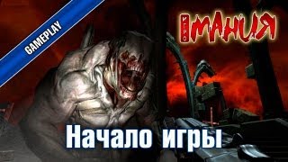 ▶ Doom 3: BFG Edition - Начало игры [PC, ENG]