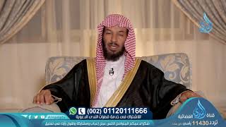 برنامج مغفرة ربي لمعالي الشيخ الدكتور سعد بن ناصر الشثري الحلقة  05
