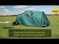 Кемпинговая палатка Tramp Brest4