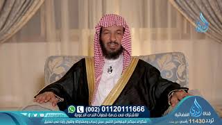 برنامج مغفرة ربي لمعالي الشيخ الدكتور سعد بن ناصر الشثري الحلقة  04