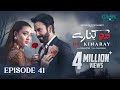 Do Kinaray Episode 41 (Subtitles) 29th July 2025  Momina Iqbal - Junaid Khan  Green Entertainment