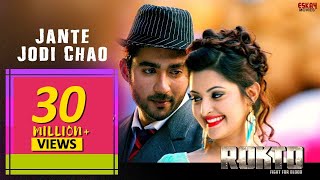 Jante Jodi Chao (Full Video) | Rokto | Porimoni Roshan | Mohammed Irfan | Romantic Bengali Song 2016