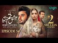 Ishq Tum Se Hua Episode 54 (Subtitles) 15th July 2025 - Fahad Sheikh - Sukaina Khan - Hassan Ahmed