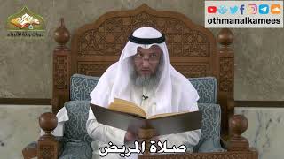 322 - صلاة المريض - عثمان الخميس