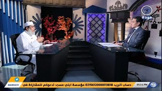 الكبائر | حلقة 11 | سب الصحابة مع أحمد سليم و د. سيد البشبيشي | قناة مودة