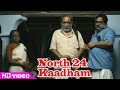 North 24 Kaatham - Nedumudi Venus wife dies