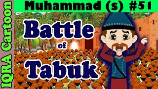Battle of Tabuk: Prophet Stories Muhammad (s) Ep 51 | Islamic Cartoon Video | Quran Stories