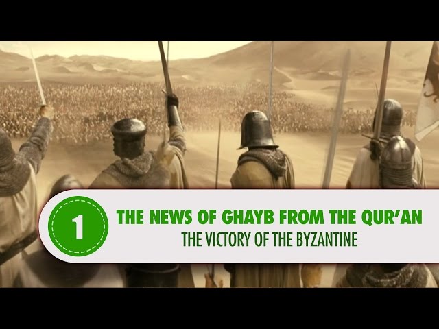 The News of Ghayb From The Qur’an: The Victory of the Byzantine