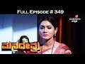 Mane Devru - 12th June 2017 - ಮನೆದೇವ್ರು - Full Episode