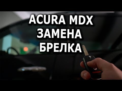 Wo befindet sich das Kofferraumsicherung bei Acura MDX?|Wo befinden sich Kofferraumsicherung bei Acura MDX?