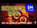 Best Tamil Hits Songs | Non Stop Hits | Audio Jukebox