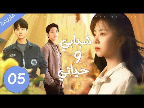 بين حبيب الطفولة الشقي و الجار الجديد الذي يحبها بصمت من سوف تختار الحلقة 12 مترجمة