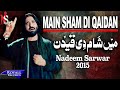 Nadeem Sarwar | Main Sham Di Qaidan Punjabi | 2014