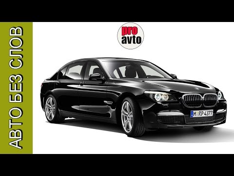 BMW 7 интерьер 2017