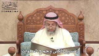 497 - غسيل الكلى وجمع الصلوات - عثمان الخميس