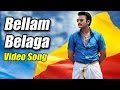 Bellam Belaga Full Song In HD | Brindavana Movie | Darshan, Karthika Nair, Saikumar
