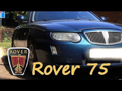 Rover 75. Икона стиля до 200 тысяч.