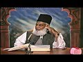 History of the Construction of Kaaba By Dr Israr Ahmed(ra) ENG