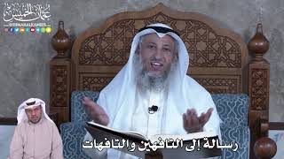 889 - رسالة إلى التافهين والتافهات - عثمان الخميس