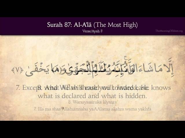 87 Surat Al-Ala (The Most High): Arabic and English translation 