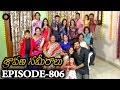Epi 806 | 01-07-2016 | Sravana Sameeralu Telugu Daily Serial