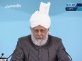 Urdu Khutba Juma 11th October 2013: Baiat - Understanding its Conditions & Meanings