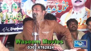 Ahmad Nawaz Cheena Mekon Aar Da Chorye Te Na Par Da Moon Studio Pakistan 2017