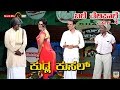 BALE TELIPALE Season 4 - Episode 29 : Kudla Kusal