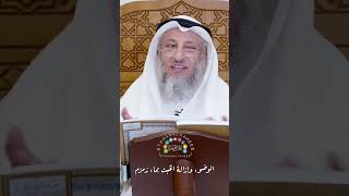 الوضوء وإزالة الخبث بماء زمزم - عثمان الخميس