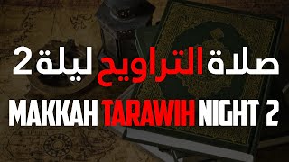 Makkah Taraweeh 2021 Night 2 - English Translation - مكة صلاة التراويح 1442 ليلة 2