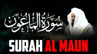 Surah Al-Maun سورة الماعون - Ramadan 2021 | رمضان 1442 with English Translation #shorts