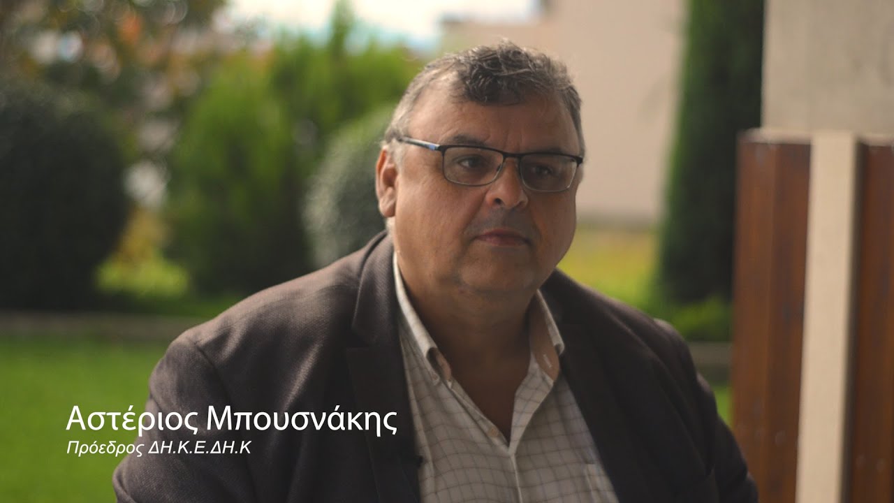 Ο Σ. Μπουσνάκης ομολογεί την υποψηφιότητά του με τον Κ. Κουκοδήμο στις επόμενες Δημοτικές εκλογές