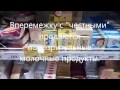 Агент Потребителя
