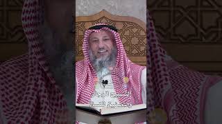 التسبيح للرجال والتصفيق للنساء - عثمان الخميس