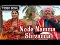 Kannada new songs |Node Namma Shivanna | Tony Kannada Movie Songs | Srinagar Kitty, Aindrita Ray