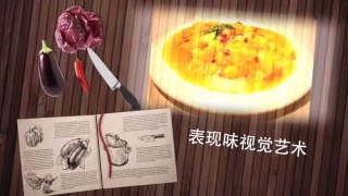 美味视谱第一集： 葱烧海参 香菇面筋