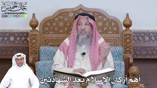 491 - أهم أركان الإسلام بعد الشهادتين - عثمان الخميس