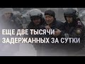 8000 задержанных за 10 дней протестов в Казахстане  НОВОСТИ  10.1.22