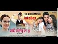 New Nepali movie nai nabhanu la 4 full movie 20162073