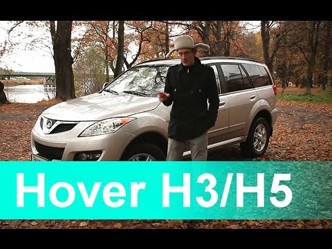 Great Wall Hover H3 TD