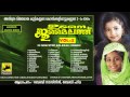 Udane Jumailath Vol 2 - Malayalam Mappila Songs Jukebox - Mappila Pattu Non Stop Kolkali Songs